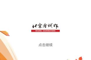 德媒：因基民盟反对，阿隆索和药厂高层不会成为勒沃库森荣誉市民